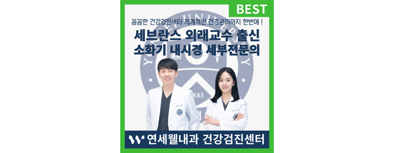 성남 분당구 내과