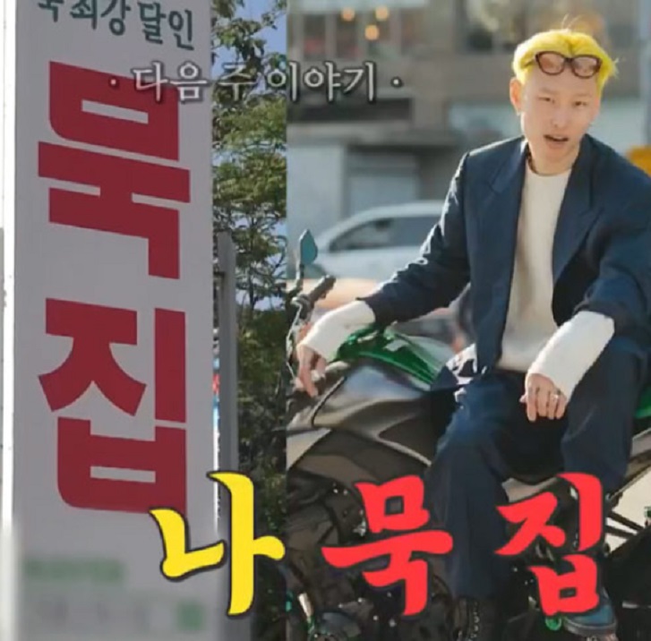 아들아-묵을-쑤어라-공주