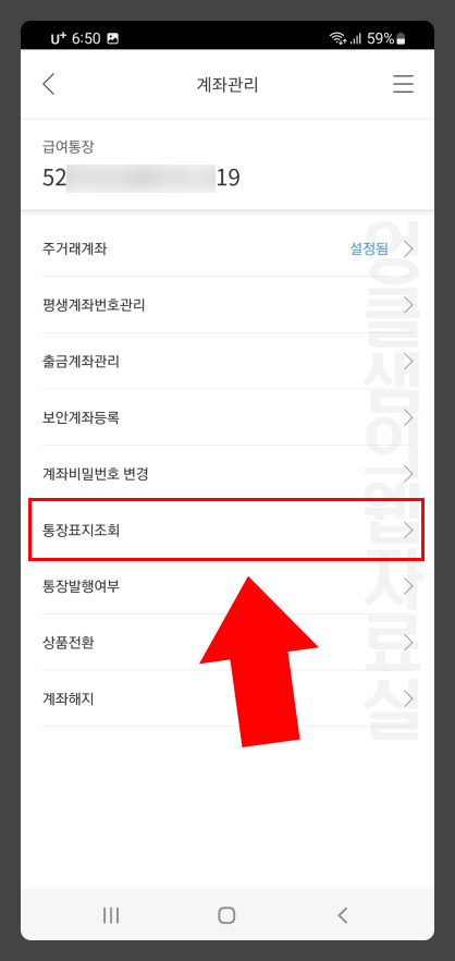 기업은행 통장 표지 조회