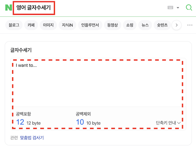 영어-글자수세기