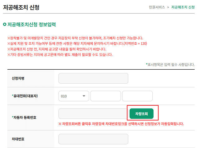 조기폐차 인터넷 신청 방법 (자동차 배출가스 종합전산시스템)