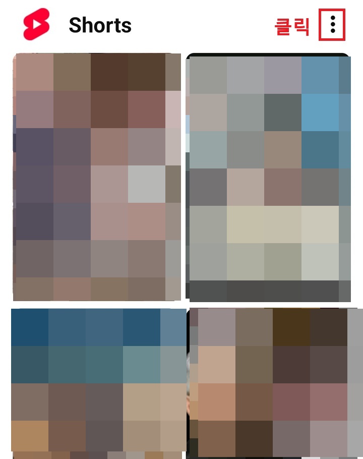 우측 상단에 점 3개 모양 보임