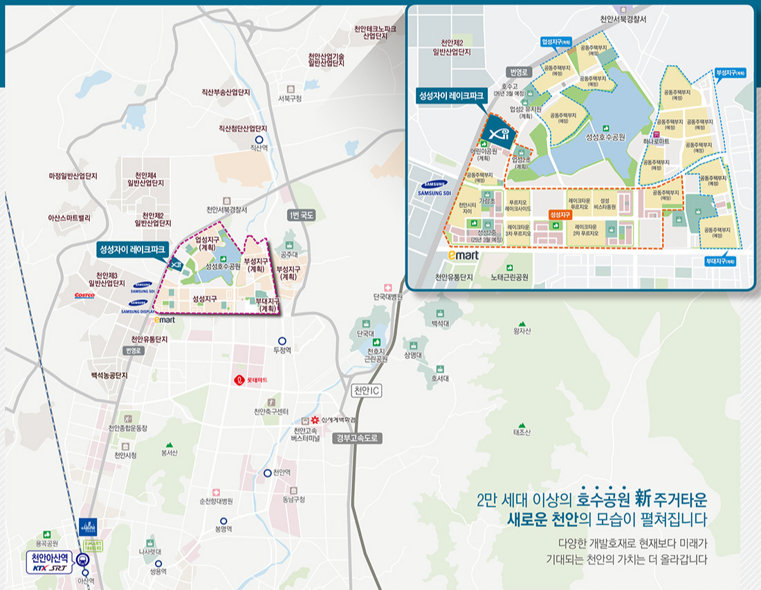 천안 성성 자이 레이크파크
