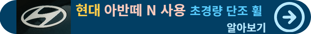단조 휠