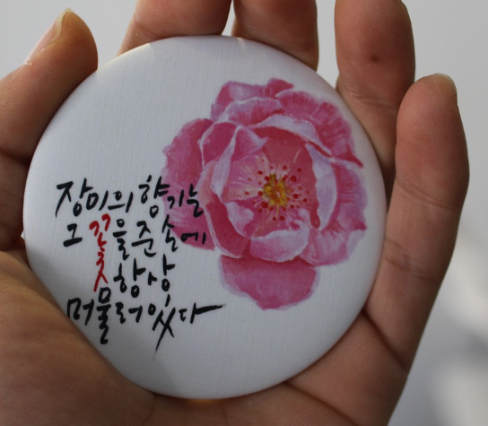 캘리그라피 글씨체 다운로드 받는 방법