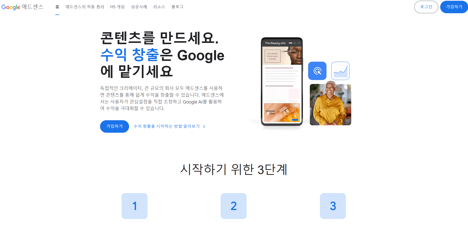 구글 키워드 플래너 사용법