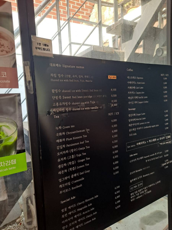 팟알 카운터 메뉴판