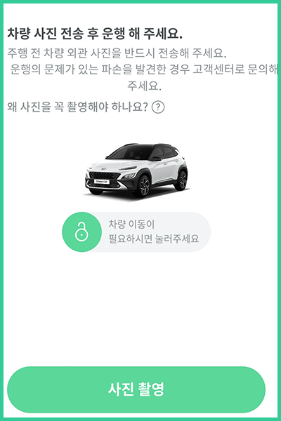 촬영하기