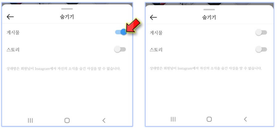 숨기기-비활성화-클릭하면-취소-완료