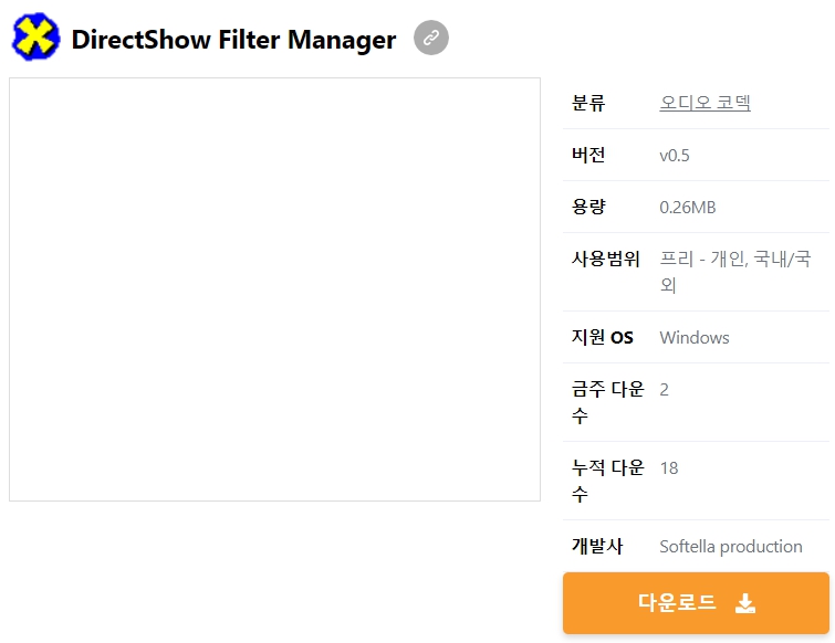DirectShow-Filter-Manager