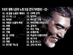 나훈아