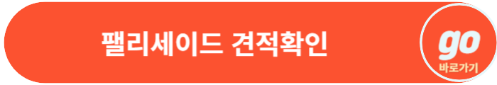 풀체인지 팰리세이드(하이브리드) 가격, 중고차 가격
