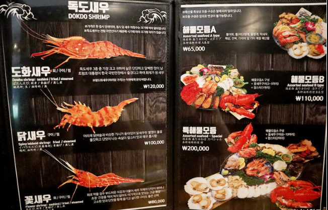 꽃새우영번지 위치 메뉴 가격 강남 역삼동 맛집 전참시 쯔양 신동엽픽 정보 2