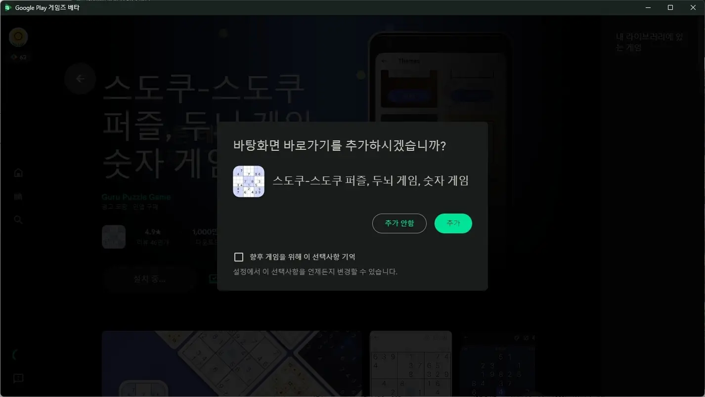 바탕화면 바로가기 추가