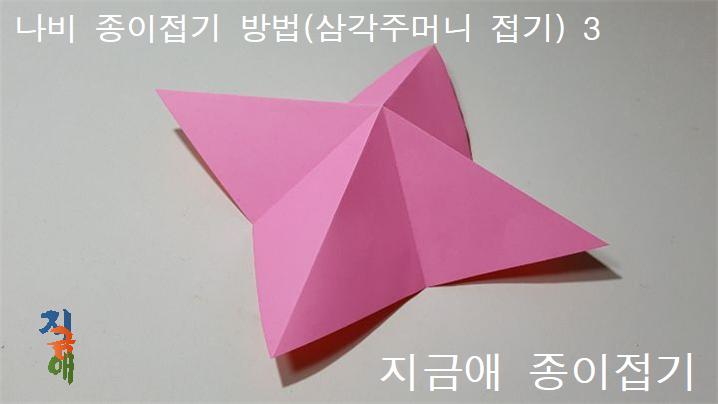 접은 모양을 보고 여러 사물의 모양을 떠올리며 즐거운 시간을 갖도록 합니다.