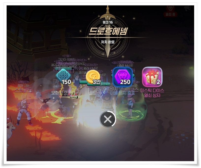 드로흐에넴 보상