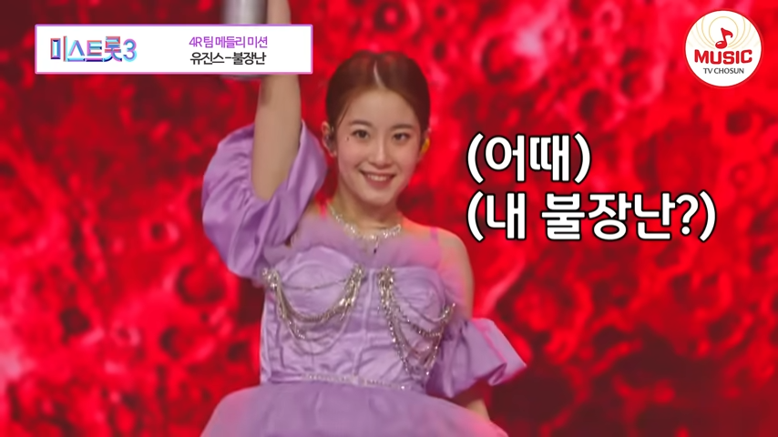 미스트롯3 투표하기