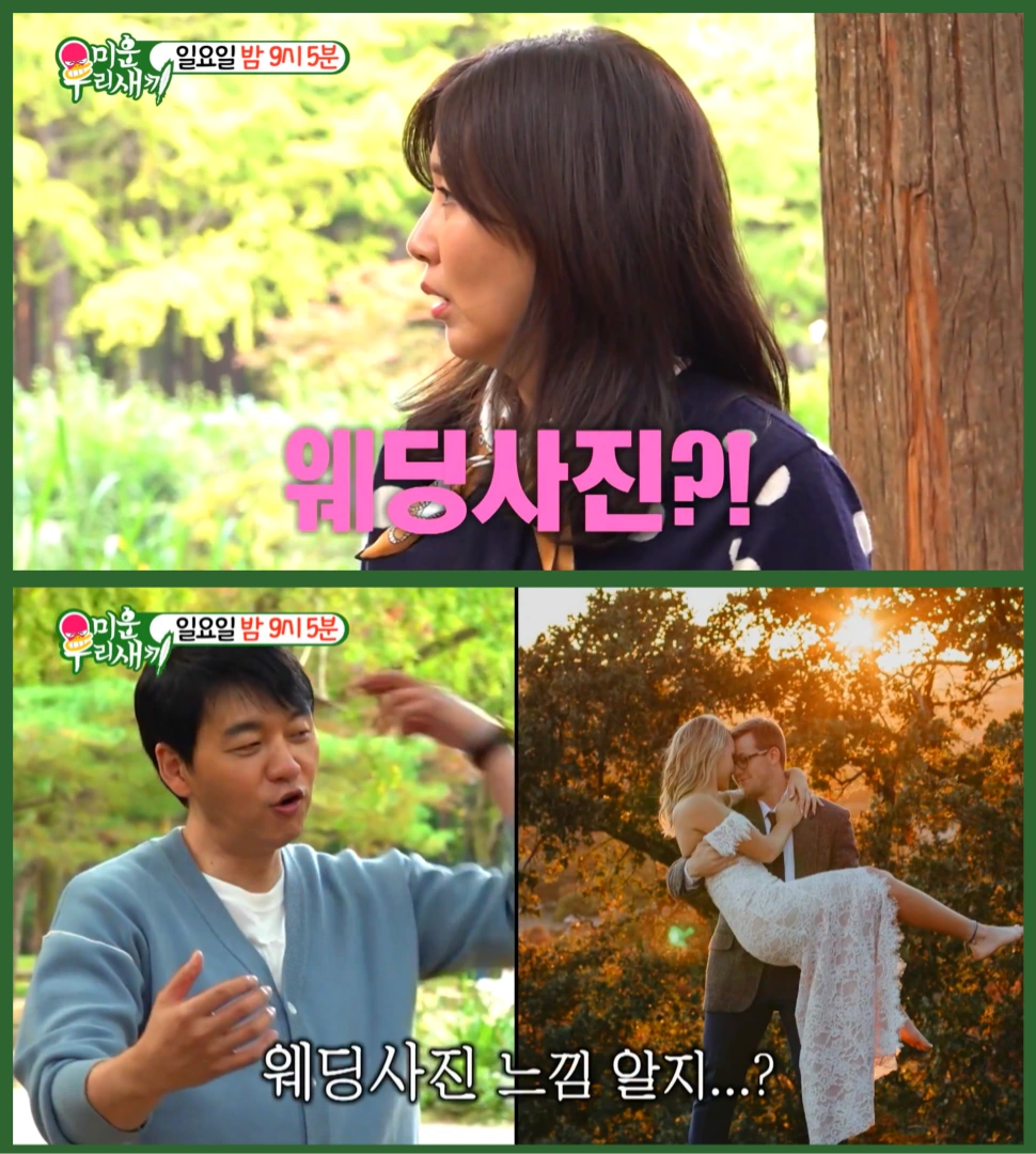 김승수-양정아-결혼-결혼식