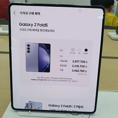 갤럭시Z폴드5-일반컬러-아이스블루