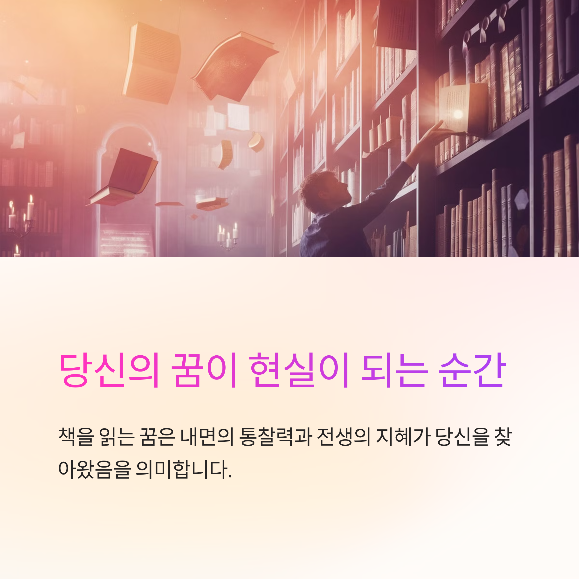 책을 쓰거나 읽는 꿈