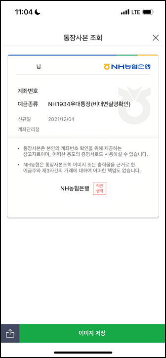 농협 카드 정지 방법