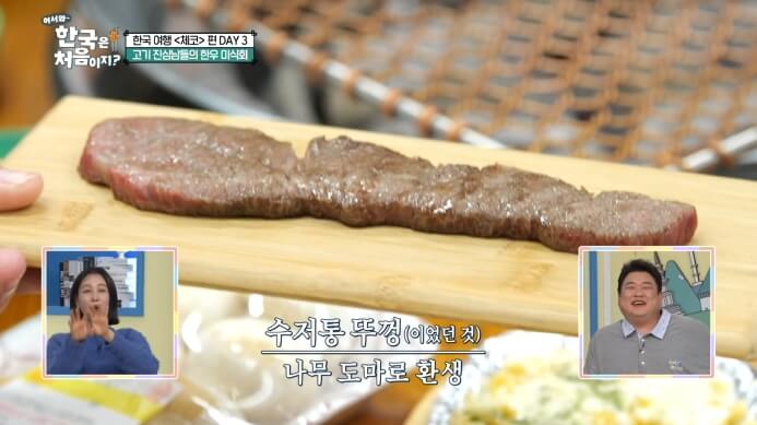 체코편-한우