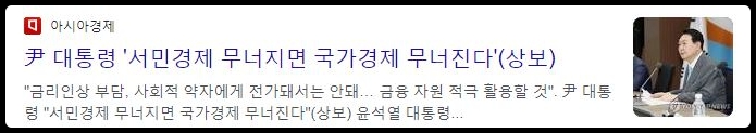 윤석열의 서민...