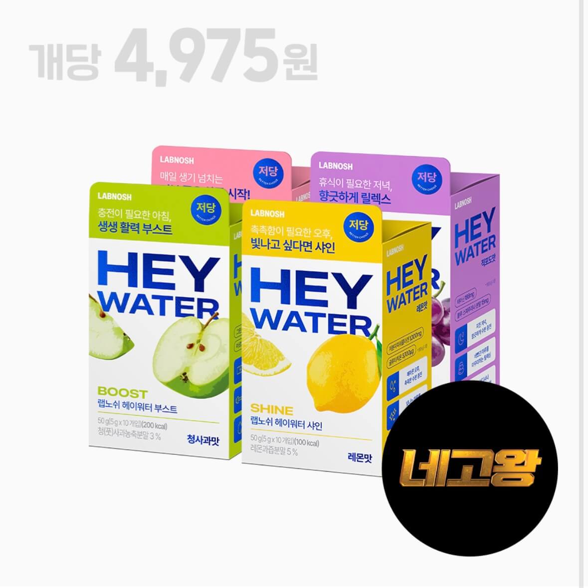 네고왕 랩노쉬