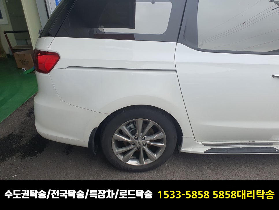 15335858탁송