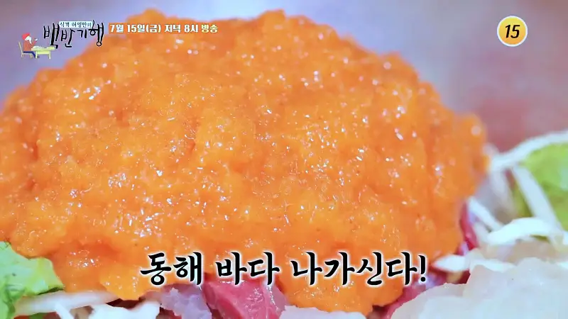 식객 허영만 백반기행 160회 김지민 편 제철 부시리, 쫀득 광어 물회, 반건조 불볼락 구이, 자연산 미역무침 반찬 동해 삼척 7번국도 노포 맛집 소개