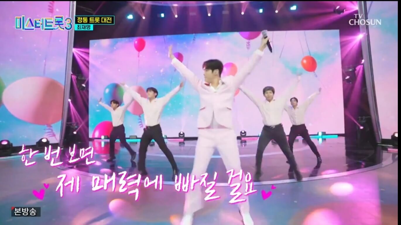 미스터트롯3! 11회 명장면 다시보기 준결승 2차 결과 합격자 TOP 7명