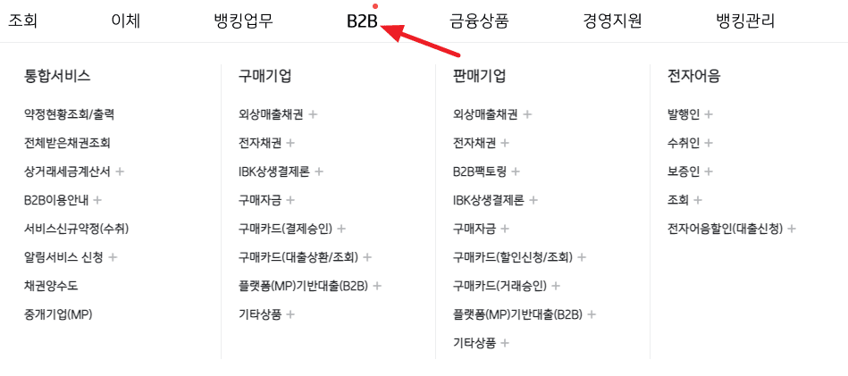 IBK 기업은행 기업뱅킹 바로가기