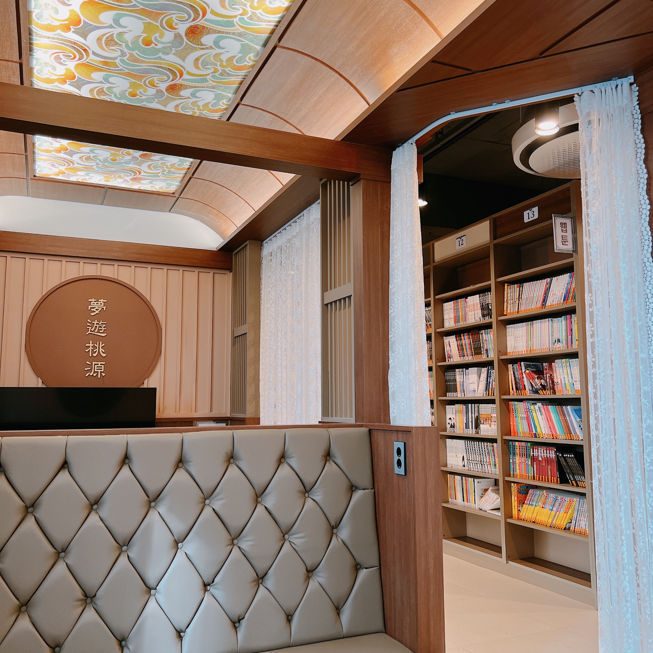 잠실 만화카페 벌툰