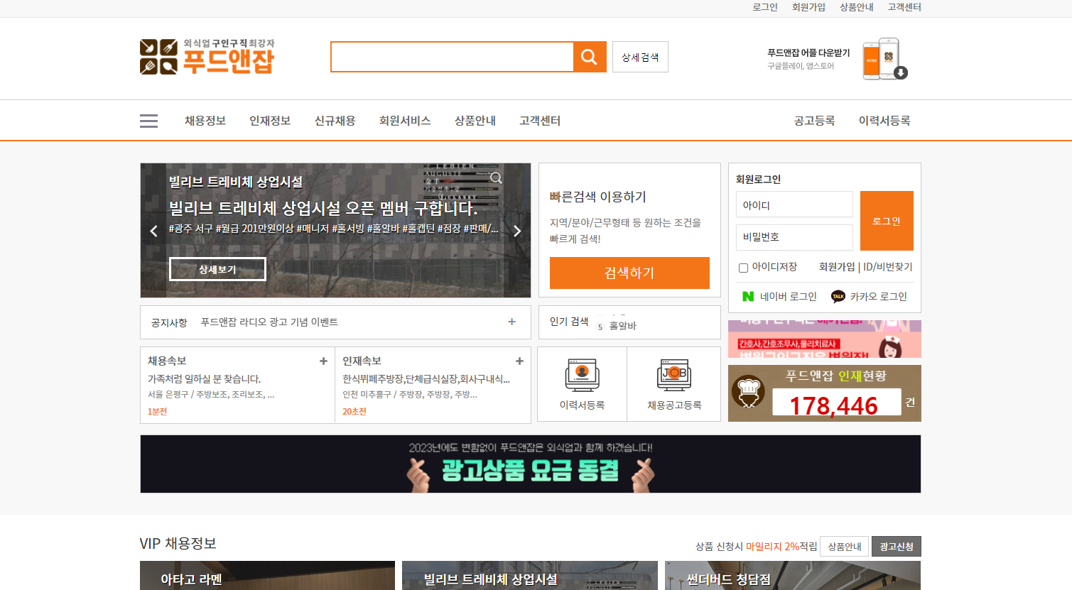 노인 일자리구하기 최신 (시니어&#44; 50대&#44; 60대)