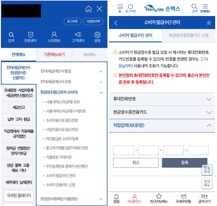 기후동행카드 신청방법, 구매처, 현금영수증 등록방법