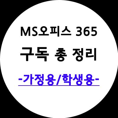 구독 서비스 총정리