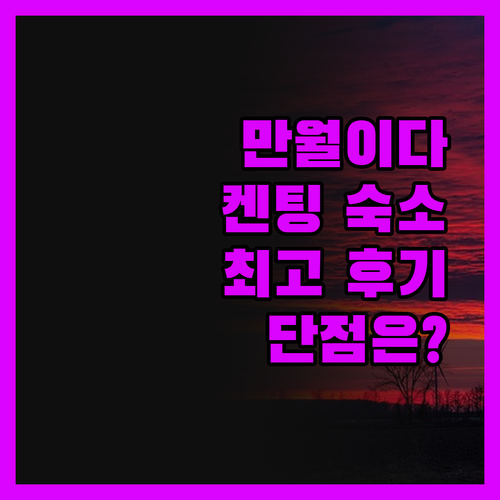 FULL MOON.. 켄팅에서 만난