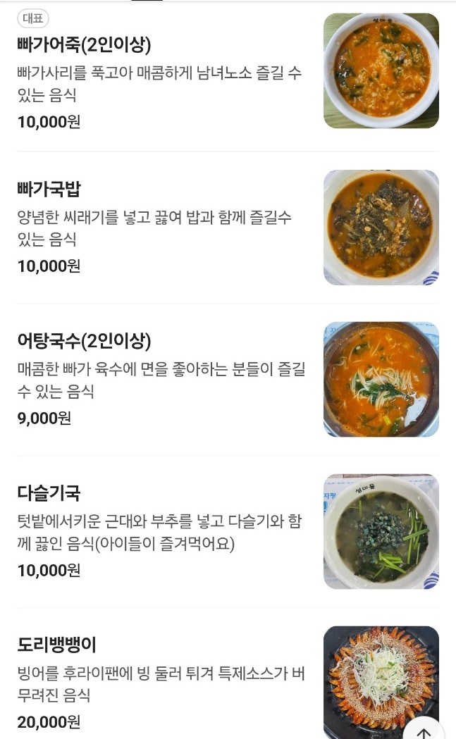 빠가어죽-무주-섬마을