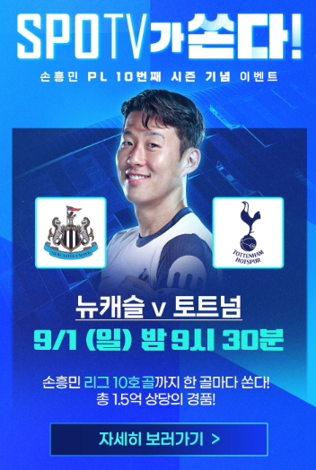 손흥민