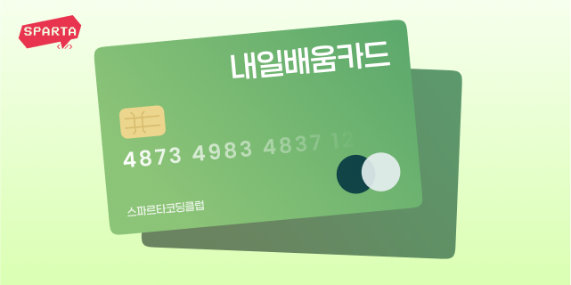 내일배움카드 신청자격