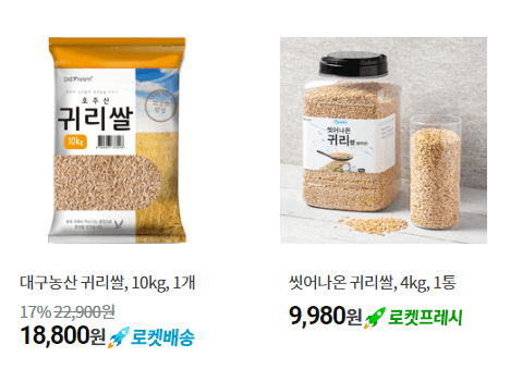 귀리 가격 비교