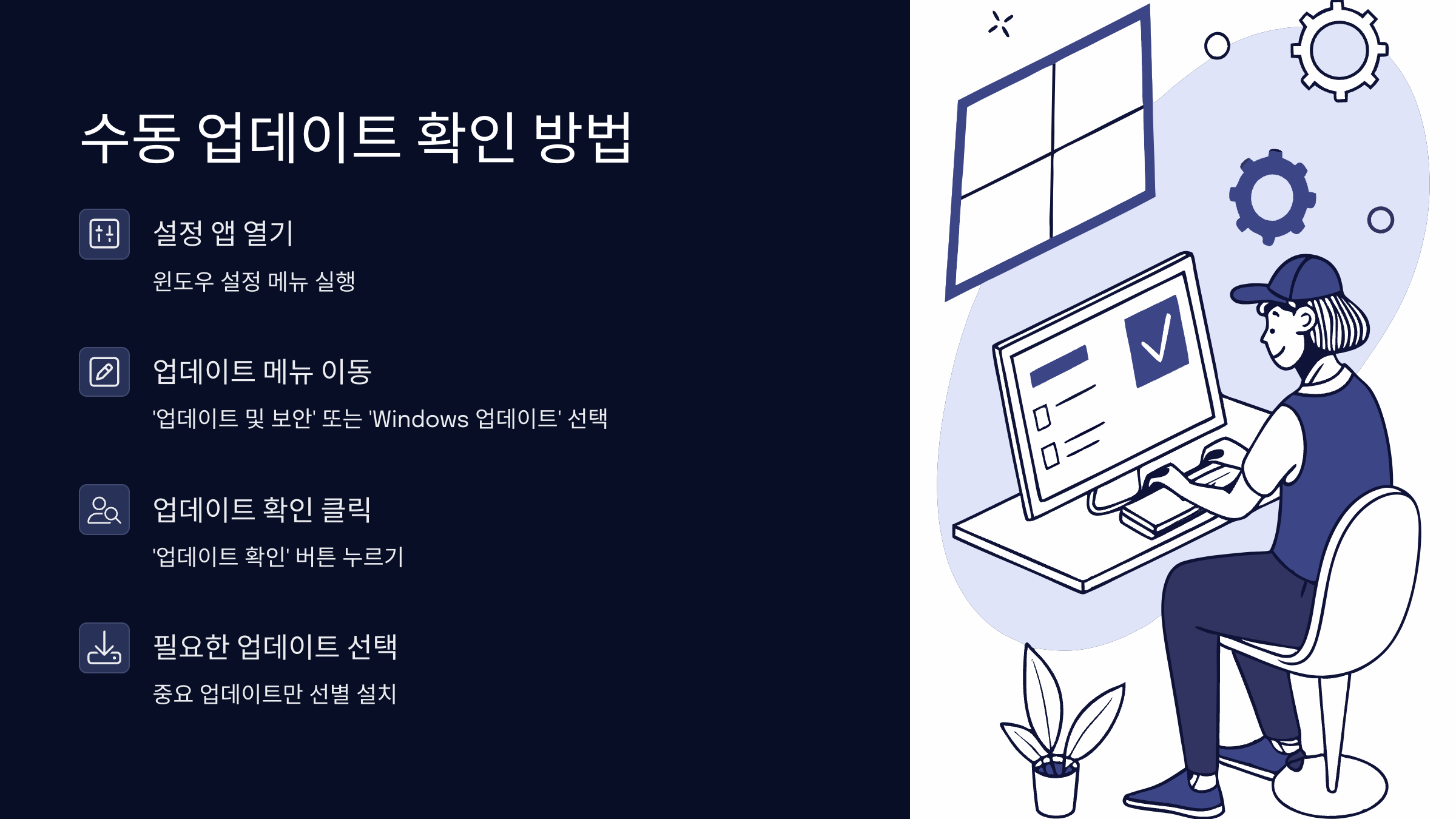 수동확인