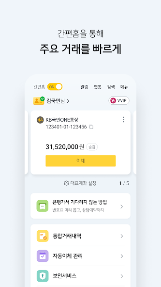 KB 스타뱅크
