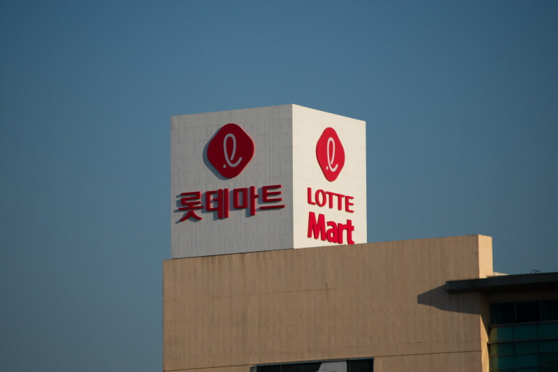 롯데마트 사진