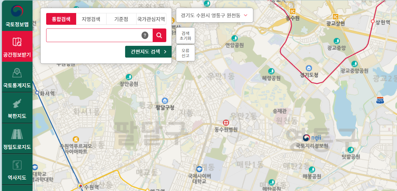 국토지리정보원 항공사진