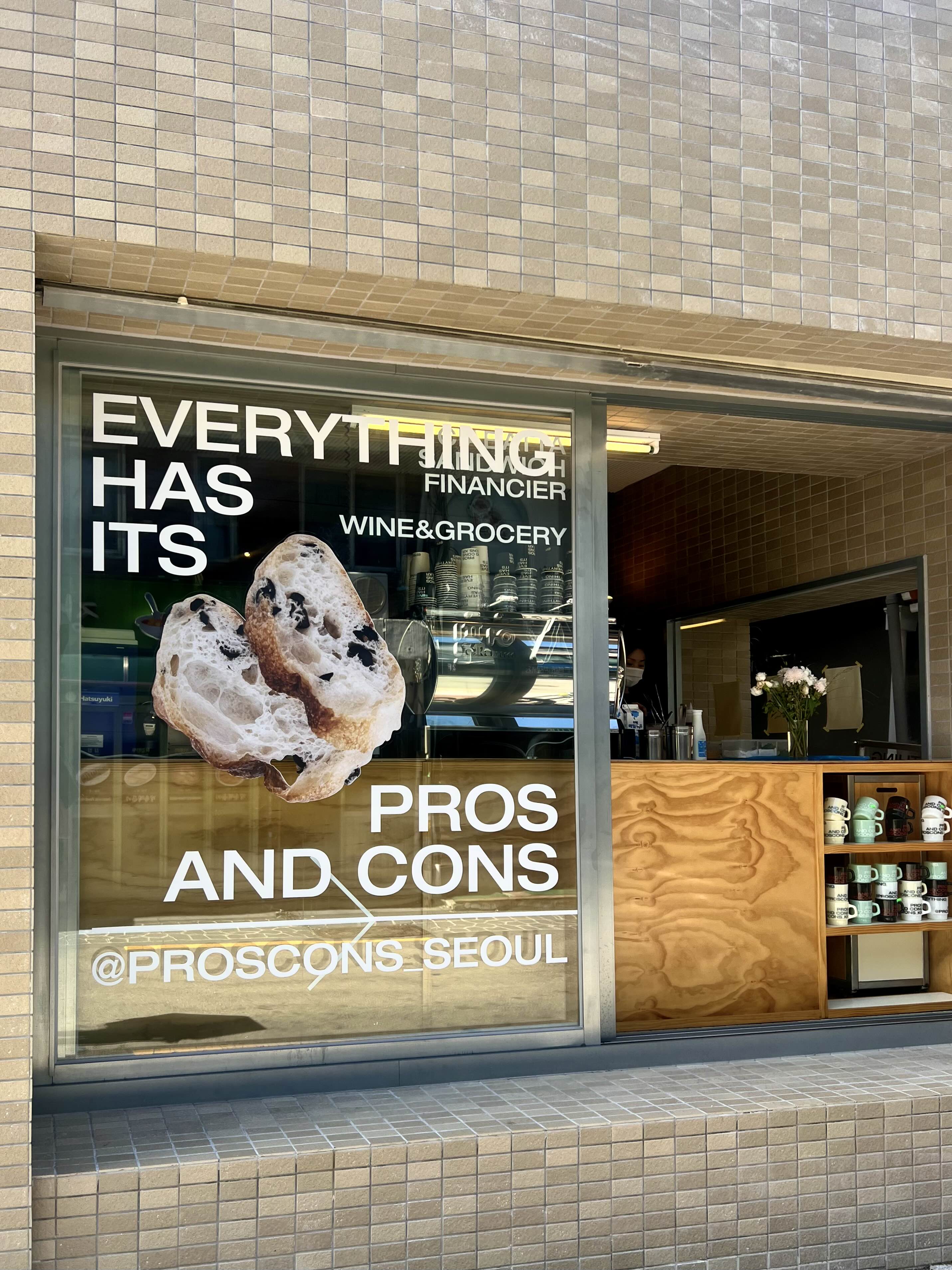 동대입구 와인바 카페 프로스콘스 핫플