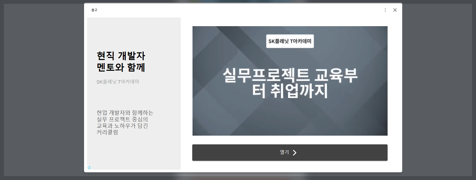 애드센스 전면 광고 빈도 설정해서 수익 대박나기