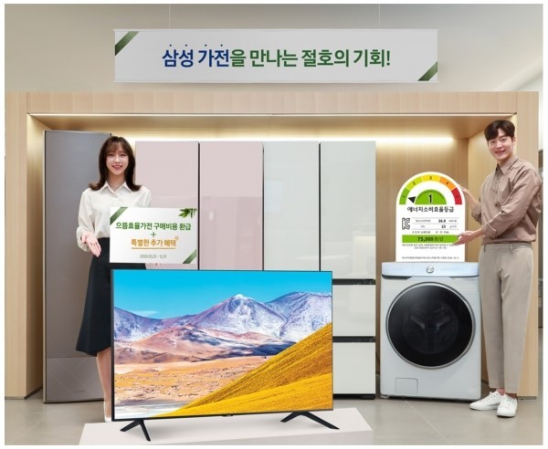 고효율기기 신청하기