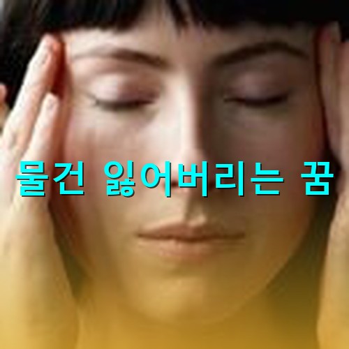 물건을-어디에-두었는지-생각이-안나-골똘히-생각하는-여성