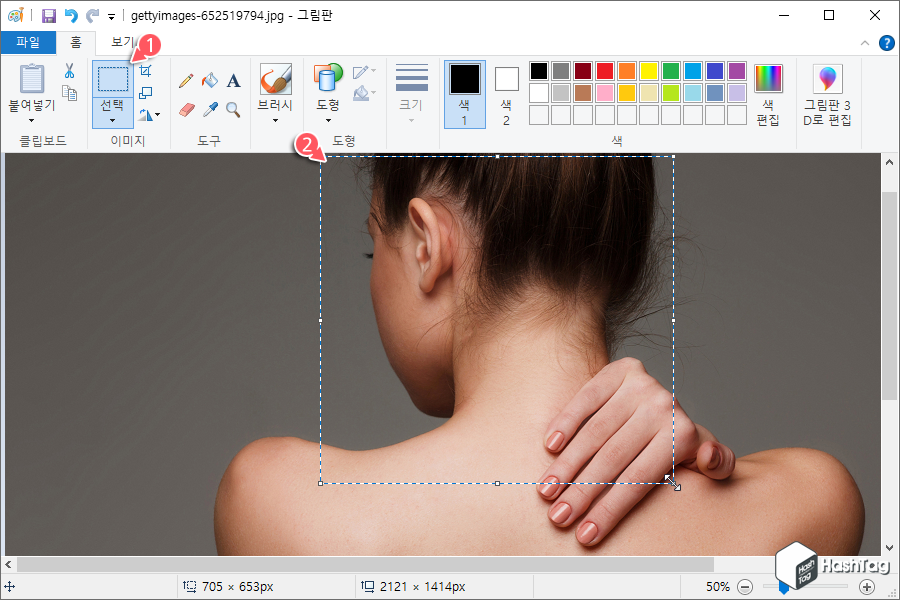 선택 영역 지정